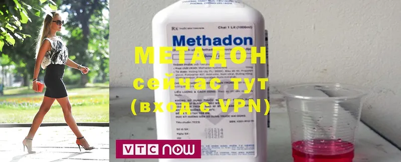 дарнет шоп  Котовск  МЕТАДОН methadone 